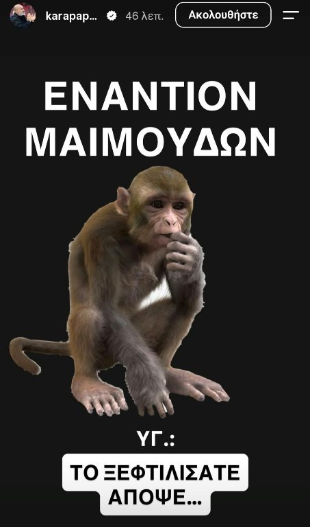 Σχόλιο Καραπαπά για τη διαιτησία στο ΠΑΟΚ-Ηρακλής: «Το ξεφτιλίσατε»! (ΦΩΤΟ)