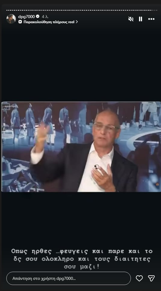 Γιαννακόπουλος: Η ΦΩΤΟ Λιόλιου με Αγγελόπουλους - "Δεν θα φύγετε να πάτε στην Α2;"