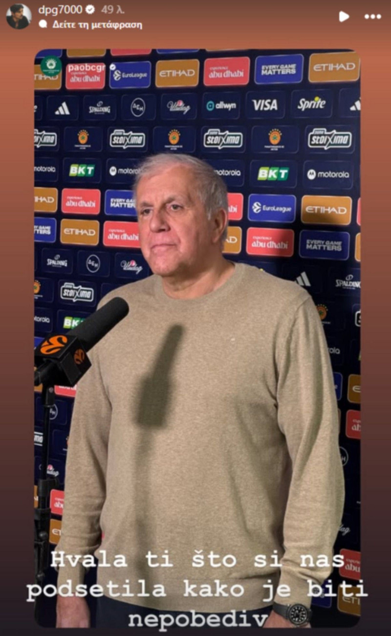 Γιαννακόπουλος για Ομπράντοβιτς: «Ο GOAT των GOAT όλων των GOAT»