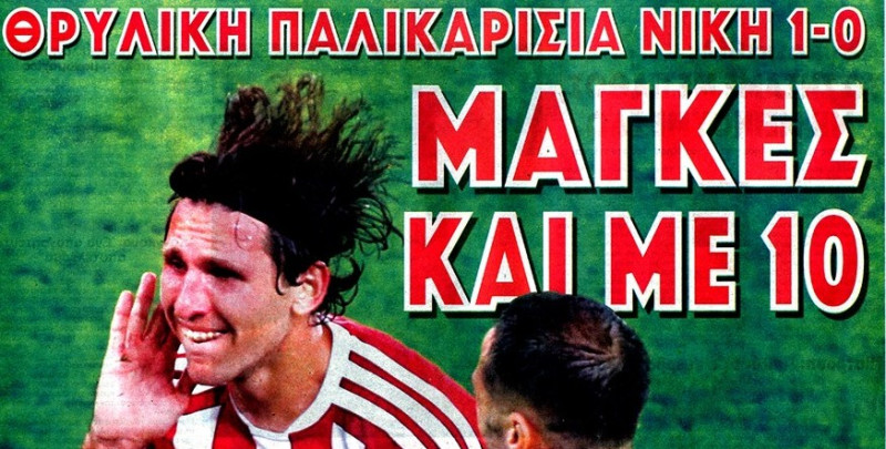 ΦΩΣ και Πρωταθλητής: "Ρέτσο, εσύ, σούπερ σταρ" - "Μάγκες και με 10" (ΦΩΤΟ)