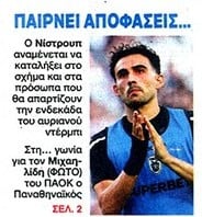 Επιβεβαίωση SportDog στο ΦΩΣ! Παναθηναϊκός: Αυτόν τον παίκτη θέλει από ΠΑΟΚ