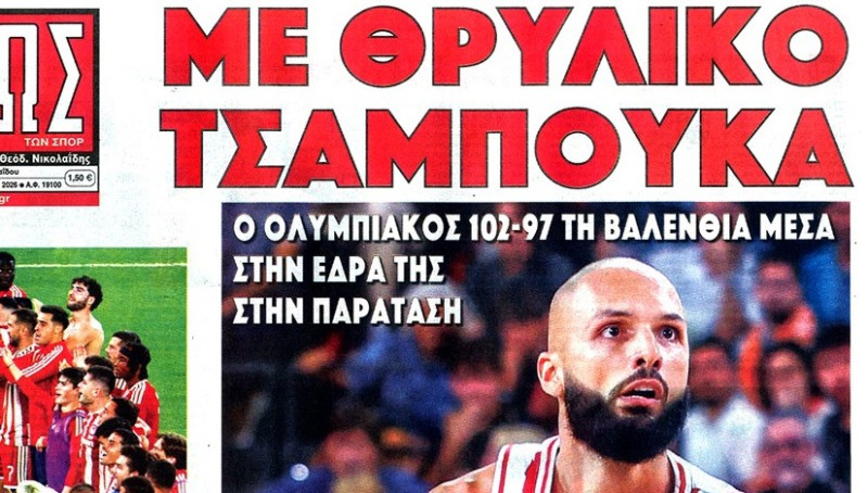 "Έπος", "Θρυλικός τσαμπουκάς"! Πρωταθλητής και ΦΩΣ για Ολυμπιακό (ΦΩΤΟ)