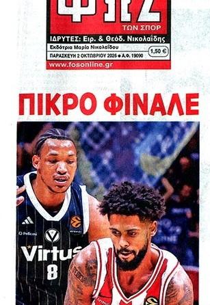 "Αρρυθμίες", "Πικρό φινάλε"! ΦΩΣ-Πρωταθλητής για την ήττα του Ολυμπιακού