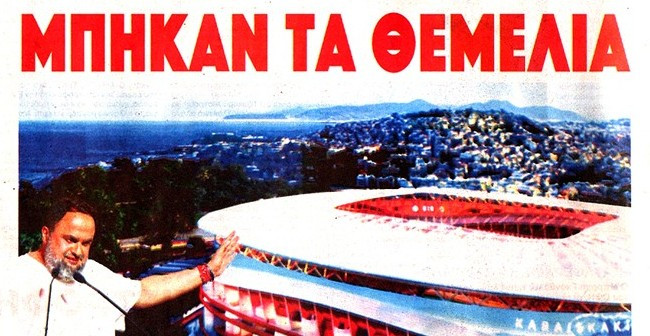 Αποθέωση σε Πρωταθλητή-ΦΩΣ για το νέο Καραϊσκακη - "Στην αιωνιότητα" (ΦΩΤΟ)