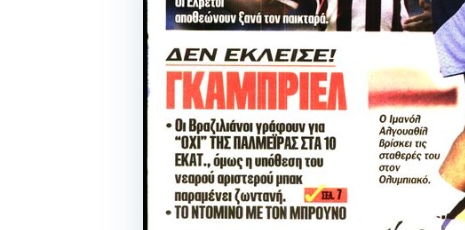 «Όχι» της Παλμέιρας στον Ολυμπιακό!