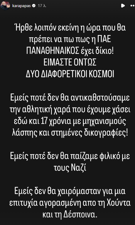 Η αντίδραση Καραπαπά για την θέση Παναθηναϊκού για Ιμανόλ (ΦΩΤΟ)