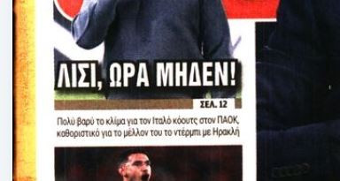 Ώρα μηδέν για τον Λίσι - Ποιό είναι το καθοριστικό ματς για το μέλλον του