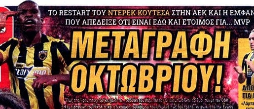 Πρωτοσέλιδο στη Live Sport: "Μεταγραφή Οκτωβρίου η ΑΕΚ" (ΦΩΤΟ)