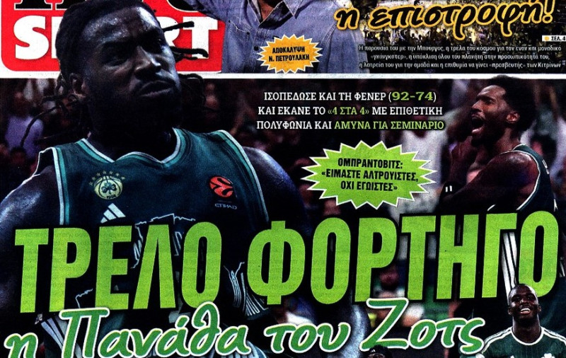 SportDay-Live Sport: "Τυφώνας" και "Τρελό φορτηγό η Πανάθα του Ζοτς"!