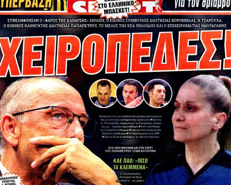 "Στο φρέσκο"! Τι γράφουν οι αθλητικές εφημερίδες για τις εξελίξεις στο ελληνικό μπάσκετ