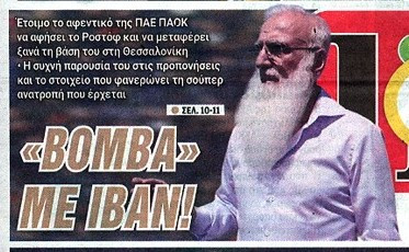 Τεράστια ανατροπή με τον Ιβάν Σαββίδη στον ΠΑΟΚ!