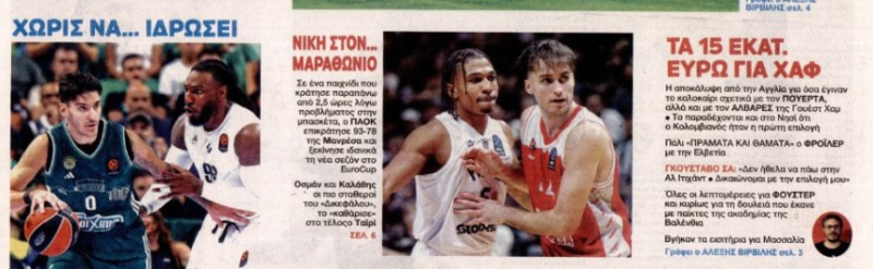 "Χρυσάφι" Μαρινάκη για Άλβαρες - Το "όχι" της Γουέστ Χαμ & η αλλαγή στάσης