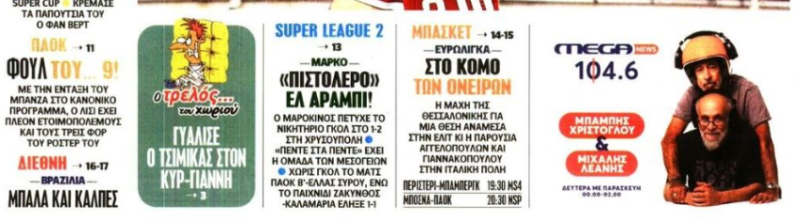 Χαμογελά μετά από καιρό ο Λίσι - Νέα δεδομένα στην επίθεση του ΠΑΟΚ