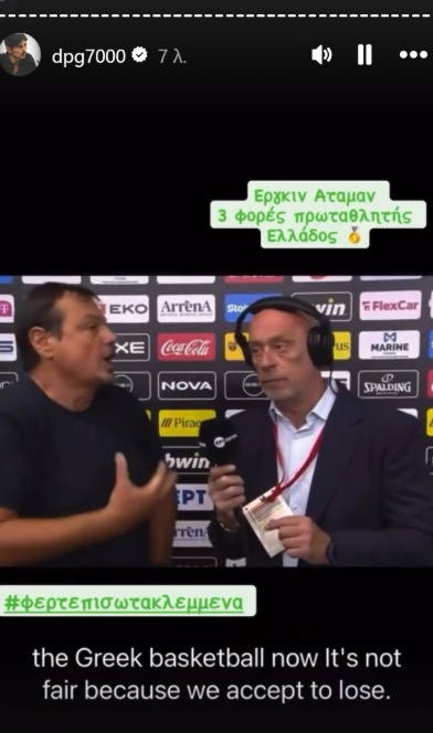 Ανάρτηση με Αταμάν από Γιαννακόπουλο: "3 φορές πρωταθλητής Ελλάδας"