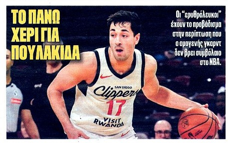 Εξελίξεις με Πουλακίδα στον Ολυμπιακό - Τι αποκαλύπτει ο Γαύρος!