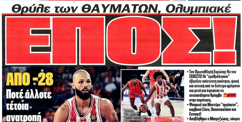 "Έπος", "Θρυλικός τσαμπουκάς"! Πρωταθλητής και ΦΩΣ για Ολυμπιακό (ΦΩΤΟ)