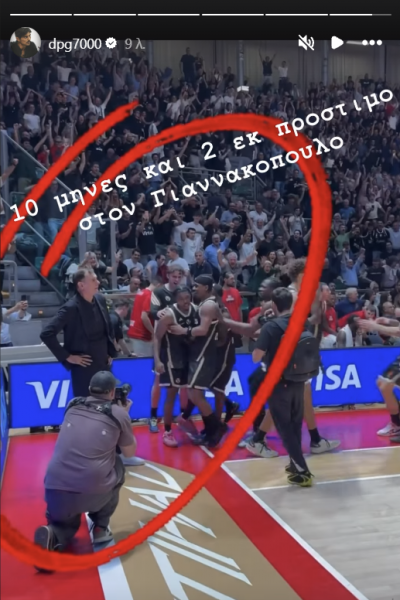 Aνάρτηση Γιαννακόπουλου με Μπαρτζώκα - Ζήτησε να τιμωρήσουν τον… ίδιο (Vid)