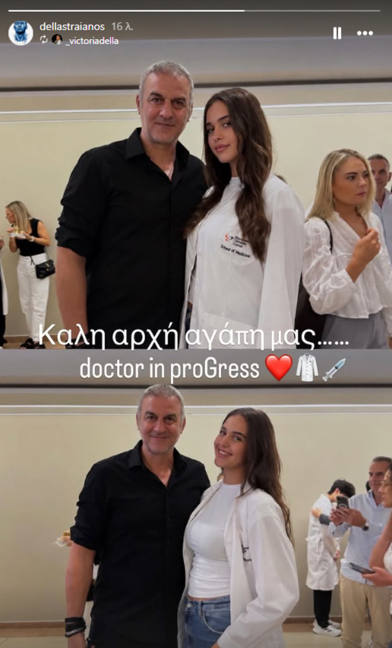 Πανέμορφη σαν τη μαμά: Η κόρη των Δέλλα-Μαστροκώστα γίνεται γιατρός (ΦΩΤΟ)