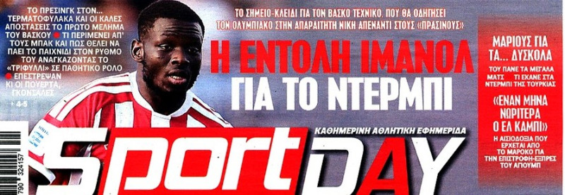 Εντολή Αλγκουαθίλ στον Ολυμπακό για το ντέμπι με τον Παναθηναϊκό!
