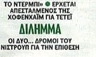 ΠΑΟ: Επιβεβαίωση SportDay στην αποκάλυψη SportDog για Τεττέη-Bundesliga
