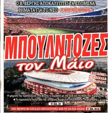 Αποκάλυψη Βέργη στη Live Sport - Πότε μπαίνουν μπουλντόζες στο Καραϊσκάκη!