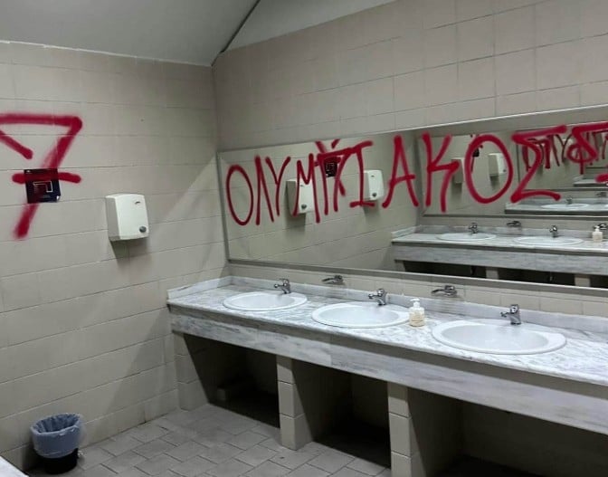 Παρέμβαση της ΚΑΕ Ολυμπιακός για τις ζημιές στη «Sunel Arena»! (ΦΩΤΟ)