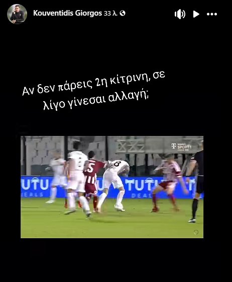 "Σπόντα" Κουβεντίδη για τη διαιτησία στο Κηφισιά-Ολυμπιακός! (ΒΙΝΤΕΟ)
