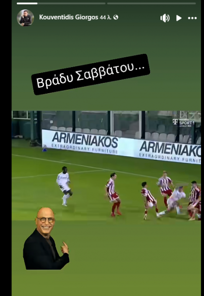 "Σπόντα" Κουβεντίδη για τη διαιτησία στο Κηφισιά-Ολυμπιακός! (ΒΙΝΤΕΟ)